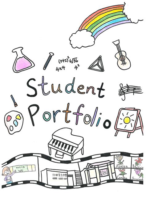 student portfolio cover design  stgss