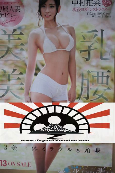 Pin On Japan Jav Av Idols Sexy Girls And Adult Movie Posters