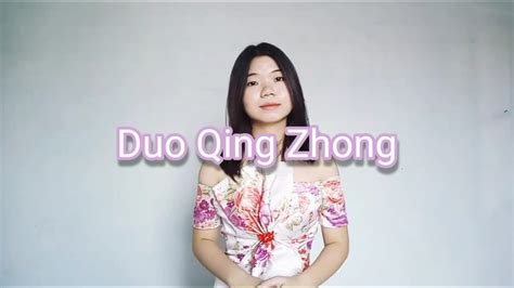 duo qing zhong youtube