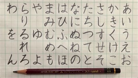 japanese hiragana alphabet written  pencil rpenmanshipporn
