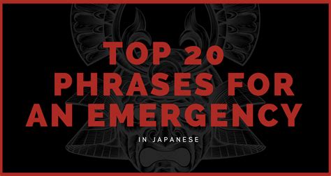 Top 20 Useful Phrases For An Emergency In Japanese