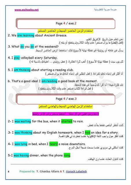 حل كتاب الانجليزي للصف التاسع Activity Book سوريا موقع معلمي