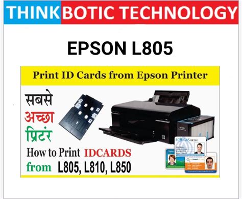 epson l805 pvc card printer एप्सन कार्ड प्रिंटर in near passport