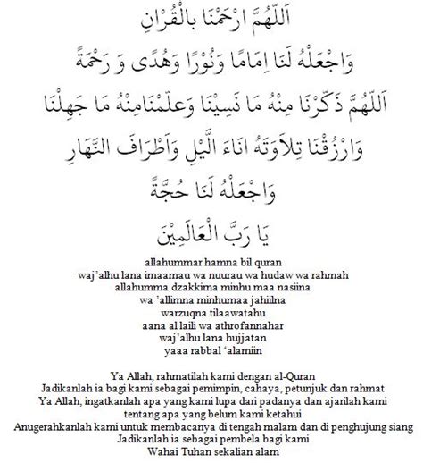 Doa Khotmil Qur An Allahummarhamna Bil Quran Sabdacyber Quran