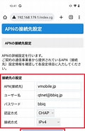 通信 Apn に対する画像結果.サイズ: 120 x 185。ソース: support.qtmobile.jp