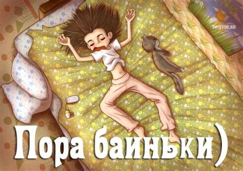 Картинки для детей спать пора – Прикольные и смешные картинки про сон