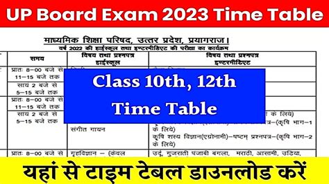 exam time table