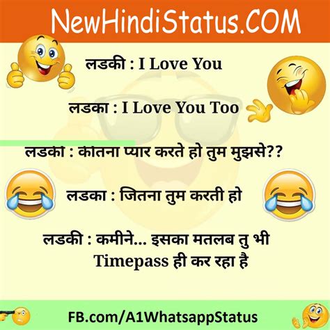 Funny Whatsapp Jokes In Hindi Hindi Shayari And Whatsapp