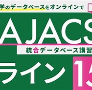 Image result for Ajacs近江. Size: 188 x 181. Source: biosciencedbc.jp