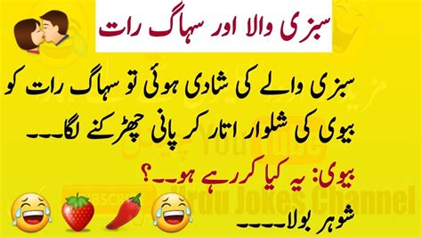 suhag raat funny jokes in urdu latest amazing pogo pathan hot sex picture