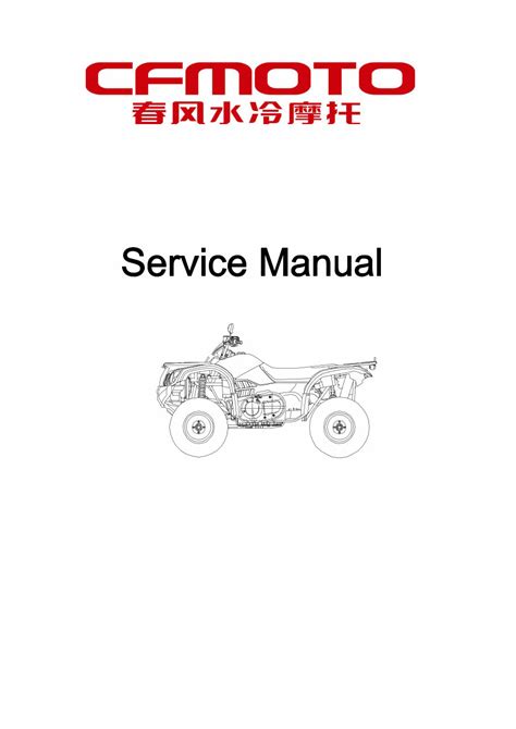 cfmoto cf cf  atv service repair manual
