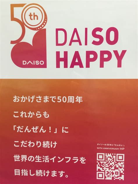 daiso happy