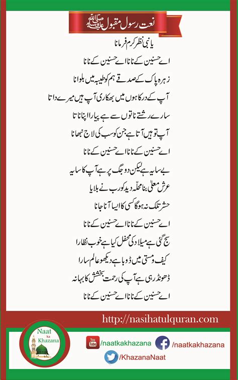 pin  naats urdu lyrics