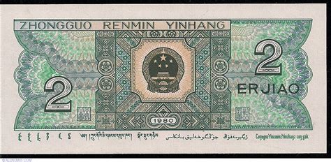 jiao     issue china banknote