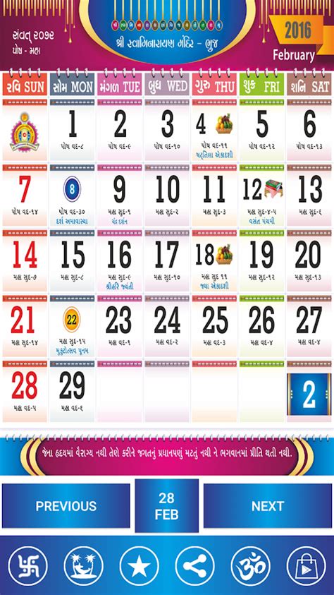 search results for “swaminarayan gujarati calendar” calendar 2015