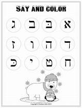 Hebrew sketch template