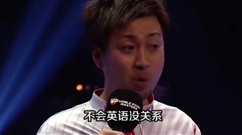 Naoyuki Oi Interview 2017 Chinese Billiards World Championship Youtube