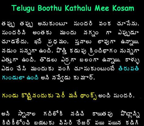 telugu boothu kathalu in telugu font movie search engine at