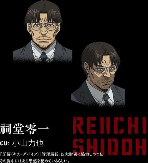 shidou reiichi killing bites image  zerochan anime image