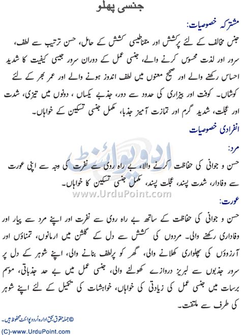 aries sex life in urdu love romance and sexualit details