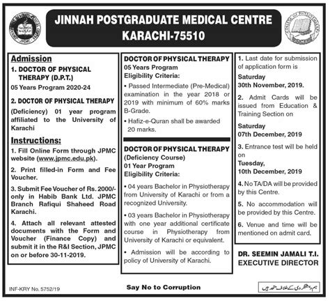 Jinnah Post Graduate Medical Center Admission 2020 2024 Result Pk