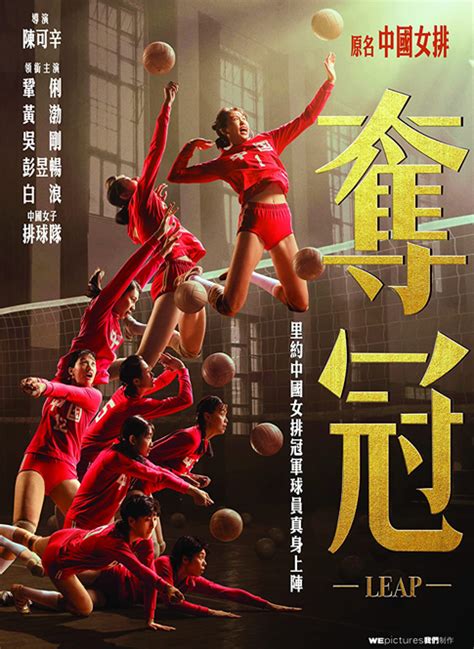 China—leap World Film Reviews