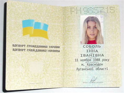 inna sobol ukrainian passport