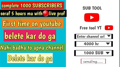 complete  subscribers   day  prof   increase