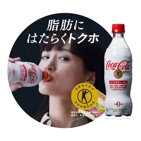 coca cola plus no calorie with dietary fibre 470ml made in japan