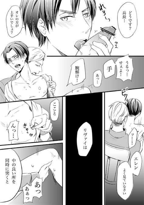 Rule 34 Attack On Titan Eren Jaeger Erwin Smith Gay Levi Male Male