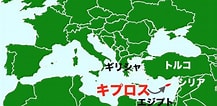 キプロス 地図 場所 に対する画像結果.サイズ: 217 x 106。ソース: yumepolo.com