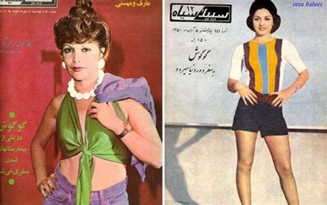 These 22 Old Magazine Photos Reveal How Iranian Women