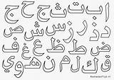 Mewarnai Kaligrafi Alif Tk Ta Huruf Latihan Mewarna Ramadhan Paar Nog Alfabet Islami Arabisch Jawi Kartun Marimewarnai Arabische Bezoeken Tpa sketch template