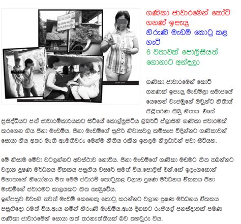 Lanka Badu Hukana Photos Holidays Oo