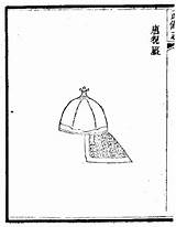 Ming Helmets Military Treatise Wu Tang Ni Kui Bei Zhi sketch template