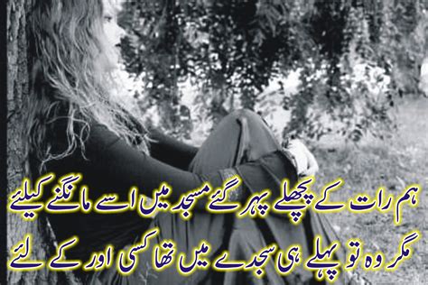urdu poetry romantic and lovely urdu shayari ghazals rain