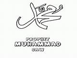 Muhammad Prophet Colouring sketch template