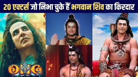 20 Actors Who Played Lord Shiva On Screen Akshay Kumar To Mohit Raina