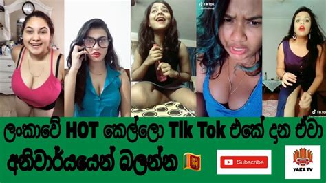 sri lankan hot girls 🔥 ලංකවේ 🇱🇰 hot කෙල්ලො tik tok එකේ දාන ඒවා yaka tv youtube