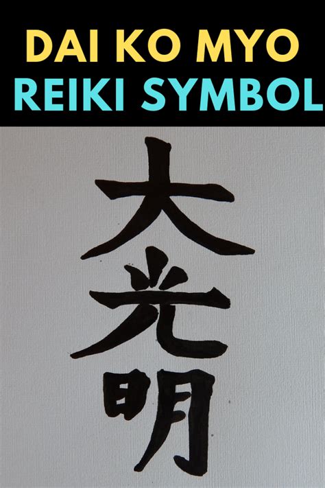 dai ko myo  master symbol     reiki masters   attuning initiates reiki