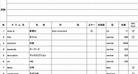 テーブル設計書 サンプル に対する画像結果.サイズ: 196 x 106。ソース: www.threenext.com