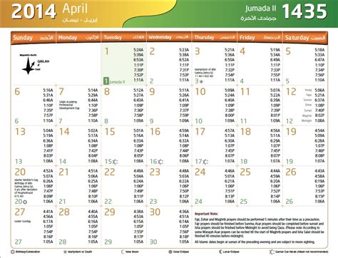 islamic months calendar pass the knowledge light and life