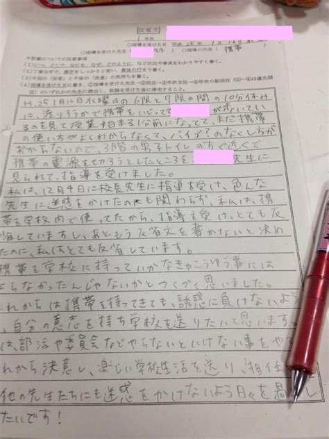 偏差値34の女子高生が書いた反省文ww （画像あり） 他