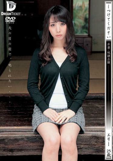 110min Dvd Elly Akira Beautiful Asian Japanese Actress Gravure Japan
