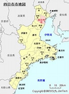 Image result for 三重県四日市市北野町. Size: 137 x 185. Source: www.travel-zentech.jp