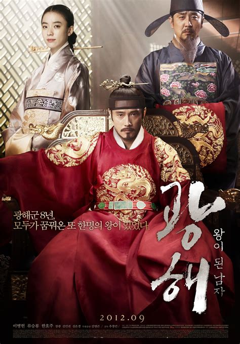 Sinopsis The King And The Clown Korean Movie Polixio