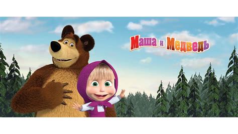 russian animated series masha and the bear to get new