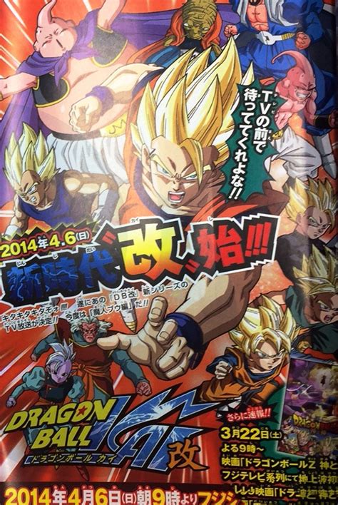 Dragon Ball Z Kai Majin Buu Saga Airs April 6 Jump Magazine 2