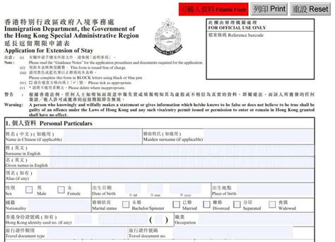 How To Apply Hong Kong Visa Online For Indian Citizens