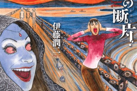 Junji Ito’s Fragments Of Horror Manga Licensed By Viz